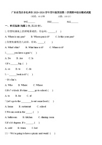 广东省茂名市化州市2023-2024学年四年级英语第二学期期中综合测试试题含答案