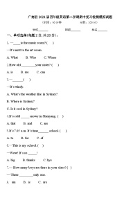 广南县2024届四年级英语第二学期期中复习检测模拟试题含答案