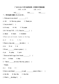 广水市2024年四年级英语第二学期期中预测试题含答案