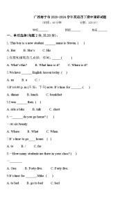 广西南宁市2023-2024学年英语四下期中调研试题含答案