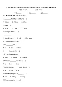 广西壮族河池市天峨县2023-2024学年英语四年级第二学期期中达标检测试题含答案