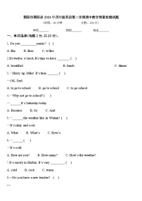 朝阳市朝阳县2024年四年级英语第二学期期中教学质量检测试题含答案