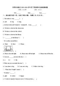 日照市东港区2023-2024学年四下英语期中达标检测试题含答案