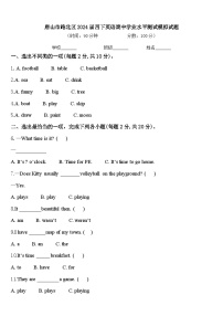 唐山市路北区2024届四下英语期中学业水平测试模拟试题含答案