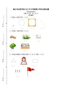 湖南省益阳市赫山区箴言龙光桥学校2023-2024学年四年级上学期期中考试英语试题