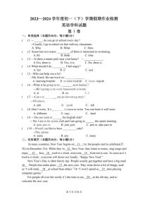34，黑龙江省哈尔滨工业大学附属中学校2023-2024学年六年级下学期开学测试英语试卷