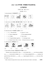 2022-2023学年山东省滨州市博兴县人教PEP版五年级下册期末教学质量检测英语试卷