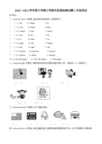 2022-2023学年山东省临沂市费县人教PEP版三年级下册期末英语质量检测试卷