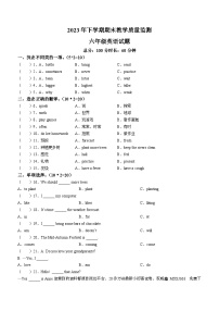 2023-2024学年湖南省衡阳市衡山县联考湘少版（三起）六年级上册期末质量检测英语试卷