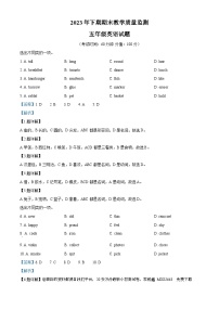 2023-2024学年湖南省衡阳市衡山县联考湘少版（三起）五年级上册期末质量检测英语试卷