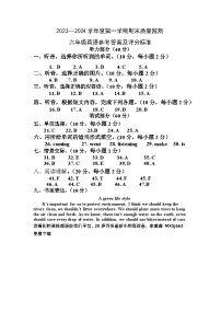 贵州省铜仁市印江县2023-2024学年六年级上学期期末考试英语试题(3)