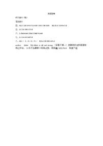 河南省安阳市北关区人民大道小学2023-2024学年四年级上学期期末英语试题(1)