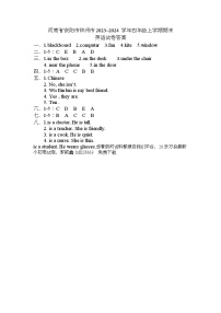 河南省安阳市林州市2023-2024学年四年级上学期期末英语试卷(1)