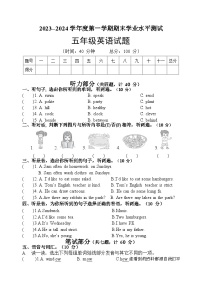 山东省菏泽市巨野县2023-2024学年五年级上学期期末考试英语试题