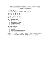 陕西省咸阳市永寿县常宁镇果纳小学2022-2023学年四年级下学期期末英语试题(1)