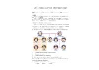 贵州省贵阳市云岩区2023—2024学年四年级上学期月考英语试题