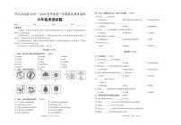 贵州省铜仁市印江县2023-2024学年六年级上学期期末考试英语试题(2)