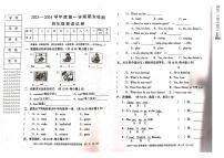 黑龙江省双鸭山市2023-2024学年四年级上学期期末英语试题