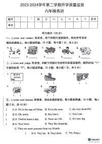 山东省德州市宁津县第四实验中学2023-2024学年六年级下学期开学英语试题