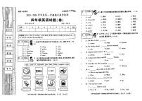 陕西省咸阳市乾县梁村镇2023-2024学年四年级上学期期末英语试题