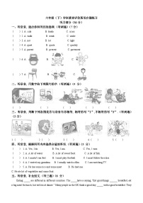 2022-2023学年江苏省泰州市兴化市译林版（三起）六年级下册期中自测练习英语试卷(无答案)