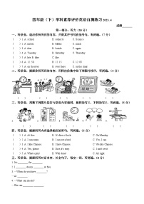 2022-2023学年江苏省泰州市兴化市译林版（三起）四年级下册期中自测练习英语试卷(无答案)