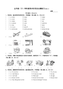 2022-2023学年江苏省泰州市兴化市译林版（三起）五年级下册期中自测练习英语试卷(无答案)