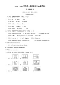 2022-2023学年山东省滨州市惠民县人教PEP版六年级下册期末英语试卷（原卷版+解析版）