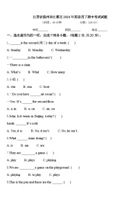 江苏省扬州市江都区2024年英语四下期中考试试题含答案