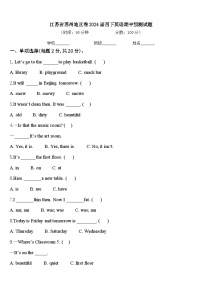 江苏省苏州地区卷2024届四下英语期中预测试题含答案