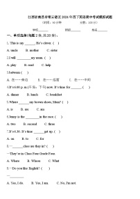 江西省南昌市青云谱区2024年四下英语期中考试模拟试题含答案
