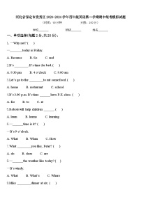 河北省保定市竞秀区2023-2024学年四年级英语第二学期期中统考模拟试题含答案