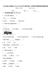 河北省唐山市路南区2023-2024学年四年级英语第二学期期中质量跟踪监视模拟试题含答案