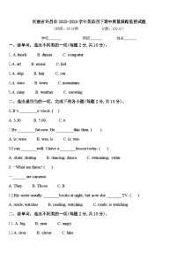 河南省许昌市2023-2024学年英语四下期中质量跟踪监视试题含答案