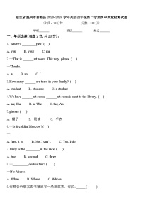 浙江省温州市泰顺县2023-2024学年英语四年级第二学期期中质量检测试题含答案