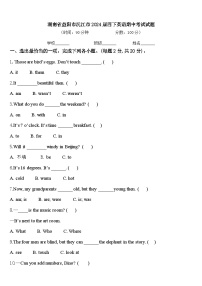 湖南省益阳市沅江市2024届四下英语期中考试试题含答案