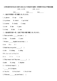 江苏省泰州市兴化市大垛中心校2024年英语四年级第二学期期中学业水平测试试题含答案