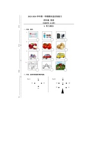 福建省福州市晋安区2023-2024学年四年级上学期英语期末试题