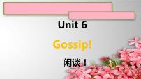 新概念英语（青少版）1AUnit 6 Gossip!课文内容课件ppt