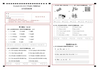 贵州省铜仁市印江县2021-2022学年五年级下学期期末考试英语试题