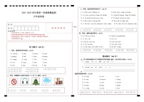 贵州省铜仁市印江县2021-2022学年六年级上学期期末质量检测英语试题