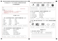 贵州省铜仁市印江县2021-2022学年三年级下学期期末考试英语试题