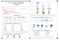 贵州省铜仁市印江县2021-2022学年三年级上学期期末质量检测英语试题