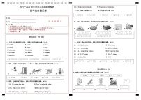 贵州省铜仁市印江县2021-2022学年四年级下学期期末考试英语试题