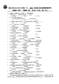 黑龙江省哈尔滨市萧红中学校2023-2024学年六年级下学期开学测英语试题