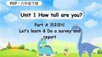 人教版 (PEP)Unit 1 How tall are you? Part A教课ppt课件