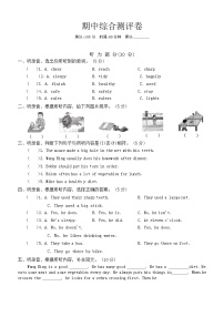 期中+（试题）+-2023-2024学年译林版（三起）英语六年级下册