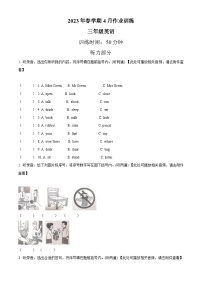 2022-2023学年江苏省盐城市响水县译林版（三起）三年级下册期中作业训练英语试卷（含听力音频）（原卷版+解析版）