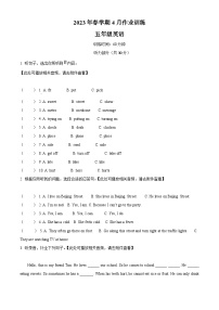 2022-2023学年江苏省盐城市响水县译林版（三起）五年级下册期中作业训练英语试卷（含听力音频）（原卷版+解析版）