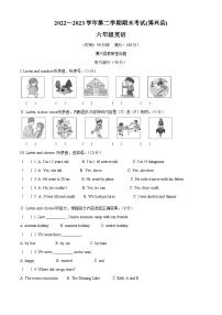 2022-2023学年山东省滨州市博兴县人教PEP版六年级下册期末教学质量检测英语试卷（原卷版+解析版）